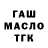 Дистиллят ТГК вейп Nilufer Hacizade