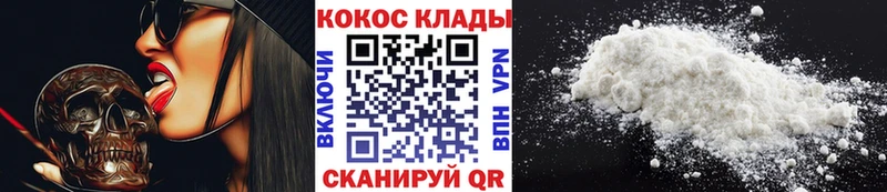 COCAIN Fish Scale купить сайты hydra маркетплейс Наволоки
