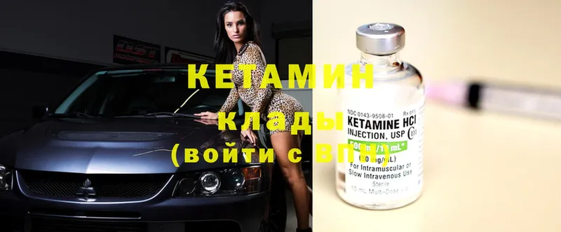 МЕГА ссылки  Наволоки  КЕТАМИН ketamine  наркота 