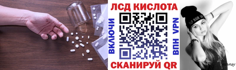 LSD-25 экстази кислота  Наволоки 