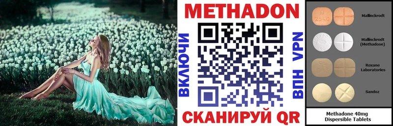 МЕТАДОН VHQ  где найти наркотики  Наволоки 